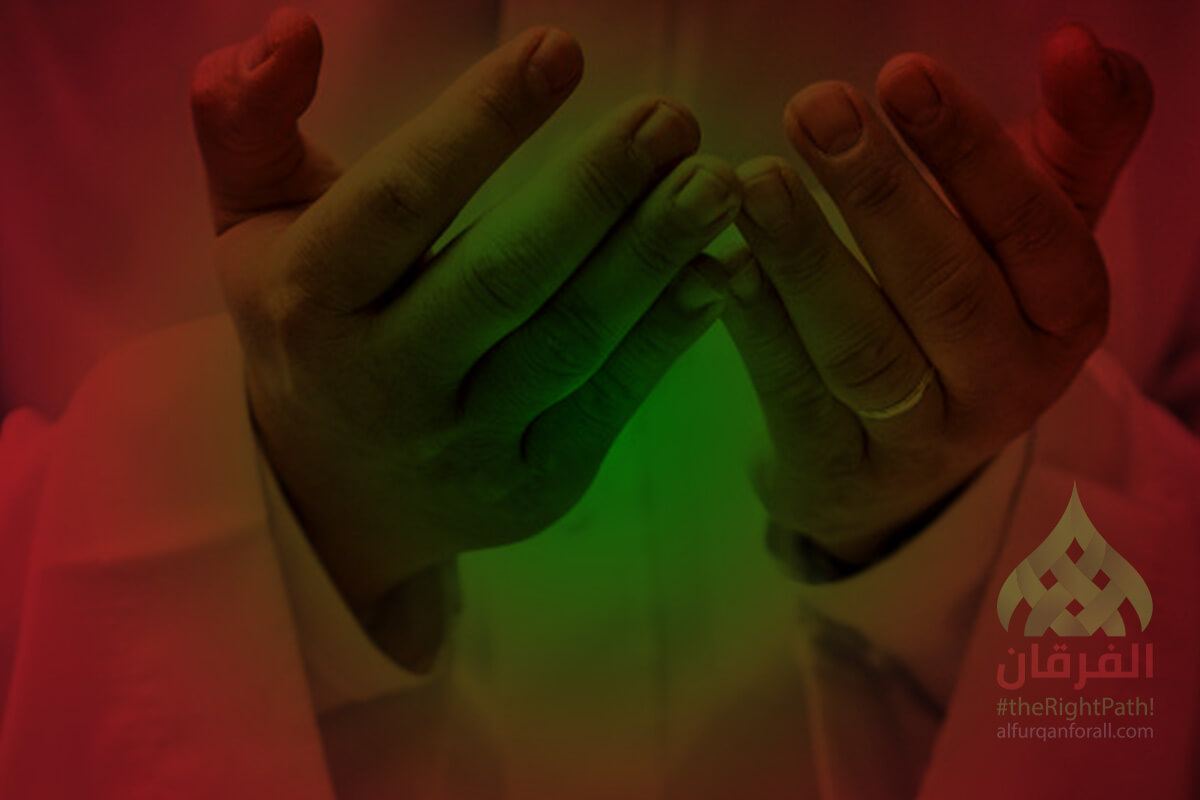 Islamic Supplication